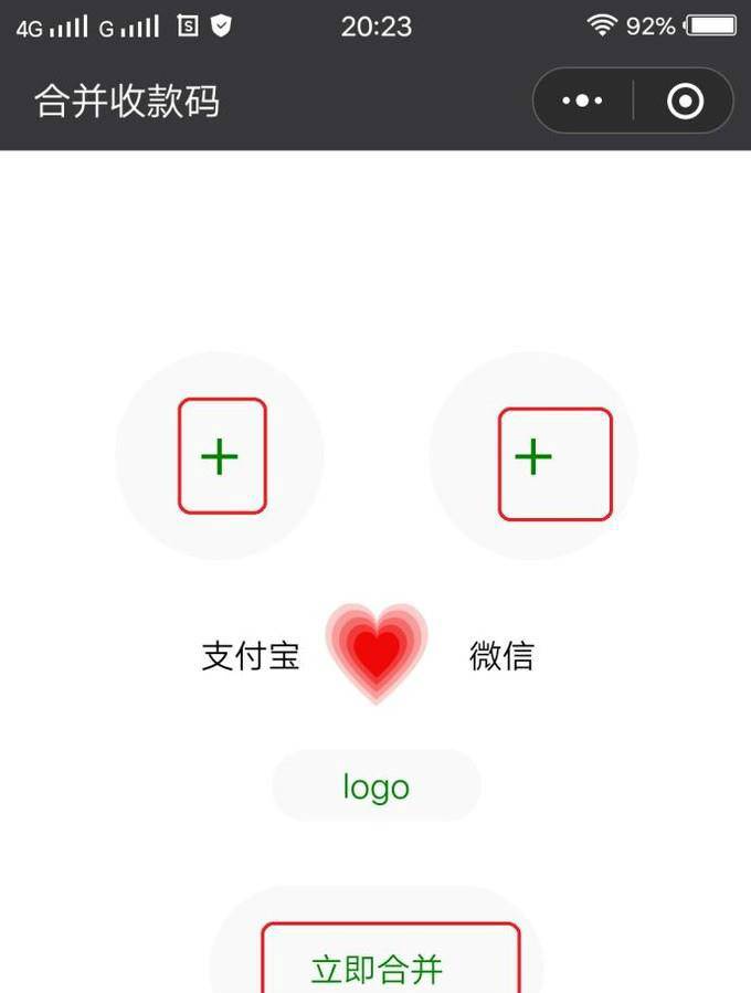 如何将支付宝收款码和微信收款码合成一个二维码